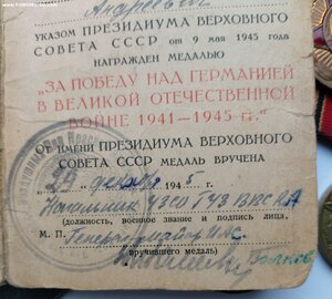 ТО 47*** ЗДТ в ВОВ юбилейные медали