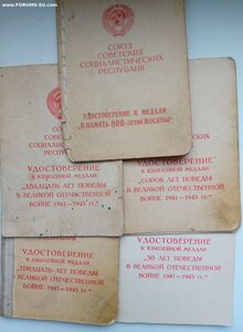 ТО 47*** ЗДТ в ВОВ юбилейные медали