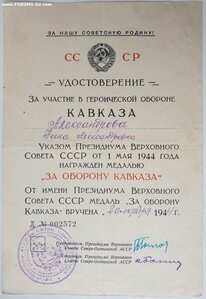 Кавказ № 2572 ПВС Северная Осетия живые подписи