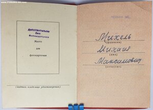 Отвага без номера 1968 год