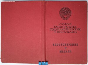 Отвага без номера 1968 год