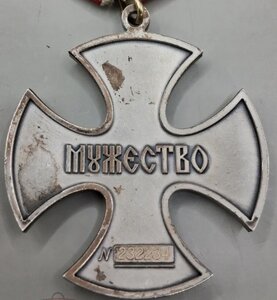 Орден Мужества.