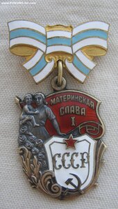 Комплект Мать-Героиня, МС 1, 2 и 3 ст. Грамота, документы.
