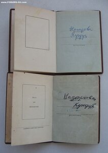 Комплект Мать-Героиня, МС 1, 2 и 3 ст. Грамота, документы.