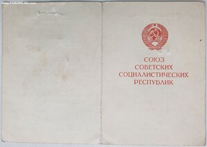 Варшава от военного коменданта района Лихтенберг г. Берлина