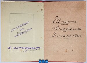 Отвага без номера 1966 год