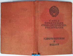ЗаБЗ за учения Запад-81 Указ ПВС СССР 4 ноября 1981 год