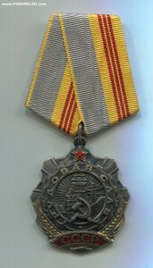 Трудовая Слава 3 степени. ОК без Указа и даты. Женщина.