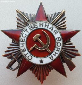 ОВ 1 ст. № 206.948 отличная. Посмертно на сержанта.