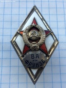 Ромб ВА им Фрунзе. Серебро. 1-й тип.