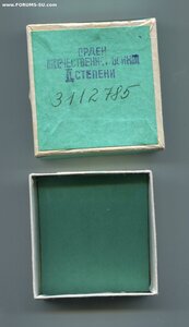 ОВ 2 степени Юбилейная в коробке.