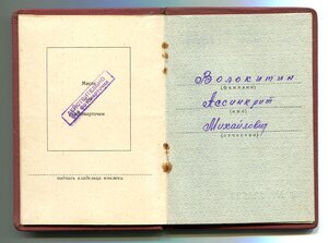 Красная Звезда на Ассинкрита. (С греческого "Несравненный").