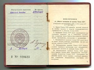 Красная Звезда на Ассинкрита. (С греческого "Несравненный").