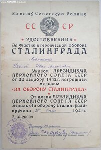 Сталинград 1943 год 812 артиллерийский полк