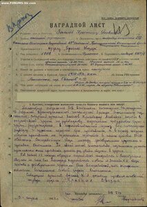 Сталинград инж бригада спезназ. Подпись ГСС Корявко И.П.