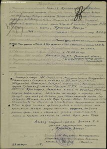Сталинград инж бригада спезназ. Подпись ГСС Корявко И.П.