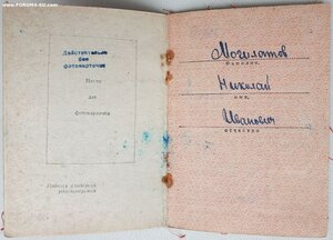 ЗаБЗ № 2.160.545 с документом