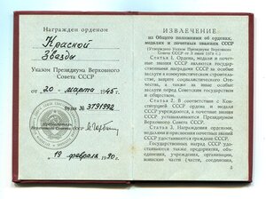 Красная Звезда. ННГ. ОК Горбачёв. ПВС. 1990 год.