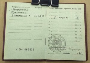 ТКЗ № 574 тыс , ЗП № 537 тыс  на  Одного