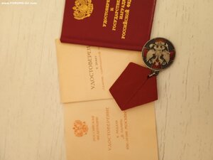 Медаль ЗЗПО 2ст на женщину с документом ЛМД