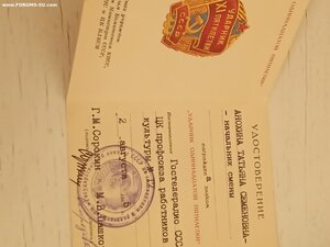 Медаль ЗЗПО 2ст на женщину с документом ЛМД