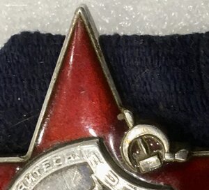 КЗ 25597. Трехклёпка.