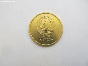 Золотая школьная медаль УРСР