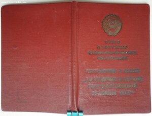 Граница 1968 год подпись Малыгина Ардалиона Николаевича