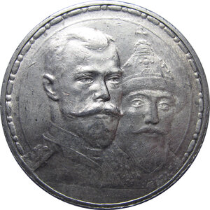 1 РУБЛЬ 1913 300 ЛЕТ ДОМУ РОМАНОВЫХ ПЛОСКИЙ ЧЕКАН