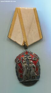 Знак Почёта. Указ 13 мая 1977 года. Наградили Сову.