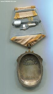 Знак Почёта. Указ 13 мая 1977 года. Наградили Сову.