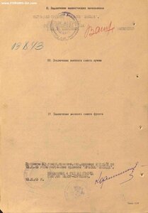 Красная Звезда. ОК Горбачёв. Президент. ННГ. Подвиг 1943 г.