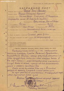 Красная Звезда. ОК Горбачёв. Президент. ННГ. Подвиг 1943 г.