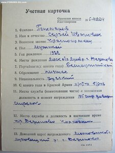 Отвага за Бреслау на разведчика № 2.606.210