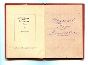 Красная Звезда. Санитарка. ННГ. Подвиг 1943 г.
