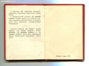 Красная Звезда. Санитарка. ННГ. Подвиг 1943 г.