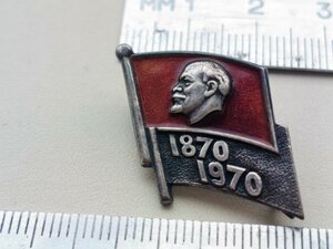 Знак юбилейный, 100 лет со дня рождения В.И.Ленина, серебро
