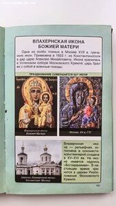Спаситель на Облаке RRR
