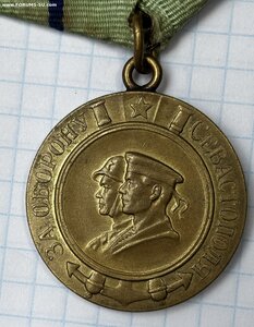 За оборону Севастополя без бортика