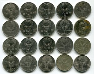 Юбилейные рубли СССР (20 штук) + бонус