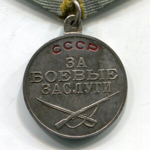 БЗ № 3116459 (П-обр. ушко). Родной сбор. Эмаль целая!!!