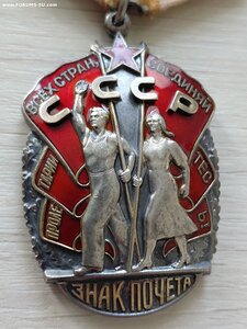Орден Знак Почёта 728...