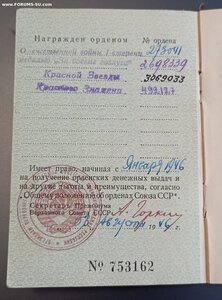 ОВ-1 степени на доке, ВМФ за Японию