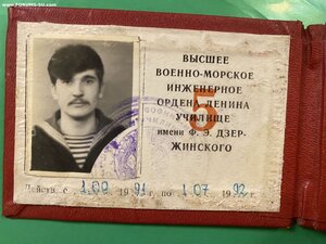 Военное училище _____с доком