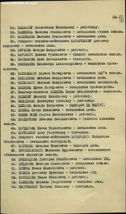 Красная Звезда. Женщина. Начальник ОТК завода. 1945 год.