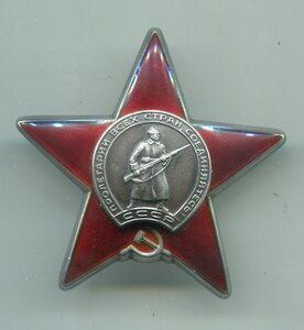Красная Звезда 3 761 ХХХ "афганский" диапазон