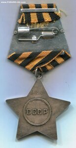 Слава 3 степени 8ХХ ХХХ