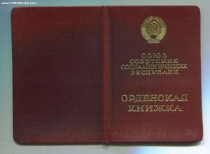 ТКЗ 308-я тысяча. 1954 год. Двойная фамилия!
