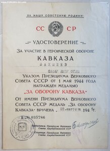 Кавказ ПВС Азербайджанская ССР старт 2000 рублей