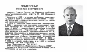 Два депутатских знака